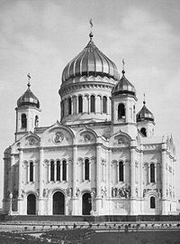 Храм Христа Спасителя до разрушения