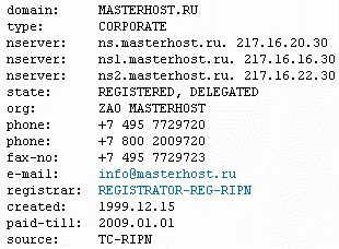 DNS-сервера популярного хостинга