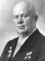 Хрущев