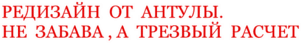 редизайн. редизайн сайта. реконструкция сайта. веб-студия